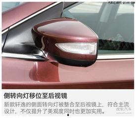 日产轩逸爆料视频大全最新,视频大全揭秘性能与设计革新